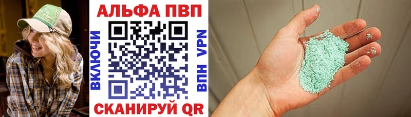 купить   Волгореченск  Альфа ПВП крисы CK 