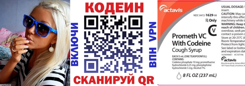 Кодеиновый сироп Lean Purple Drank  ссылка на мегу зеркало  Волгореченск 