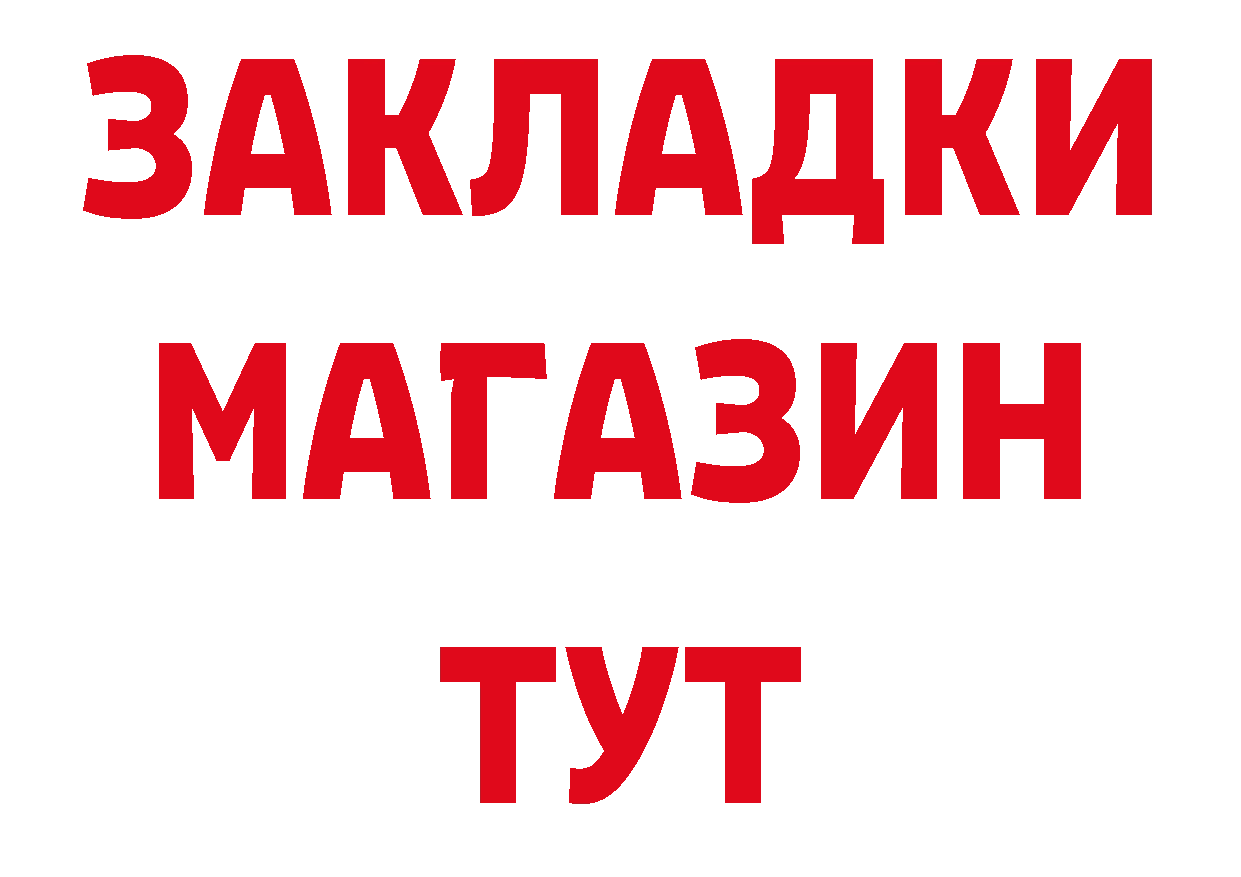 Бутират буратино зеркало даркнет hydra Волгореченск