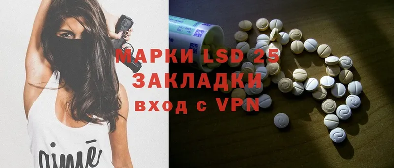 LSD-25 экстази кислота  Волгореченск 