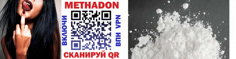 МЕТАДОН methadone  Волгореченск 