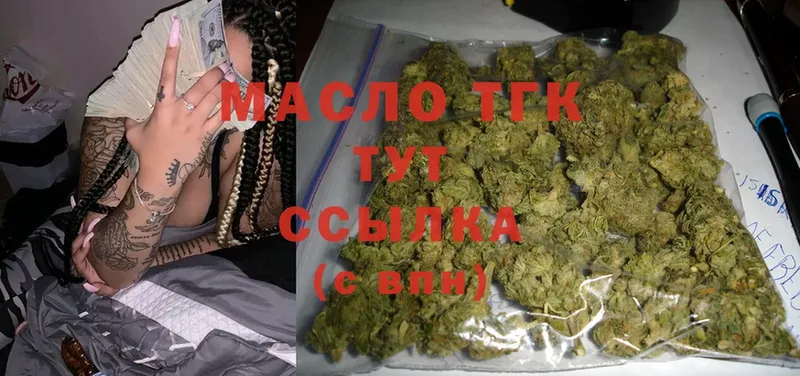 ТГК THC oil Волгореченск